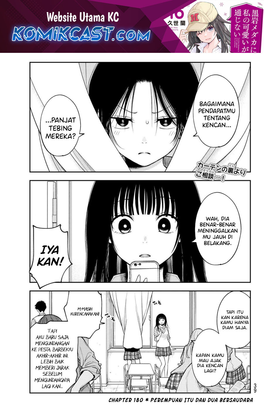 Baca Komik Kuroiwa Medaka ni Watashi no Kawaii ga Tsuujinai Chapter 180 Gambar 1
