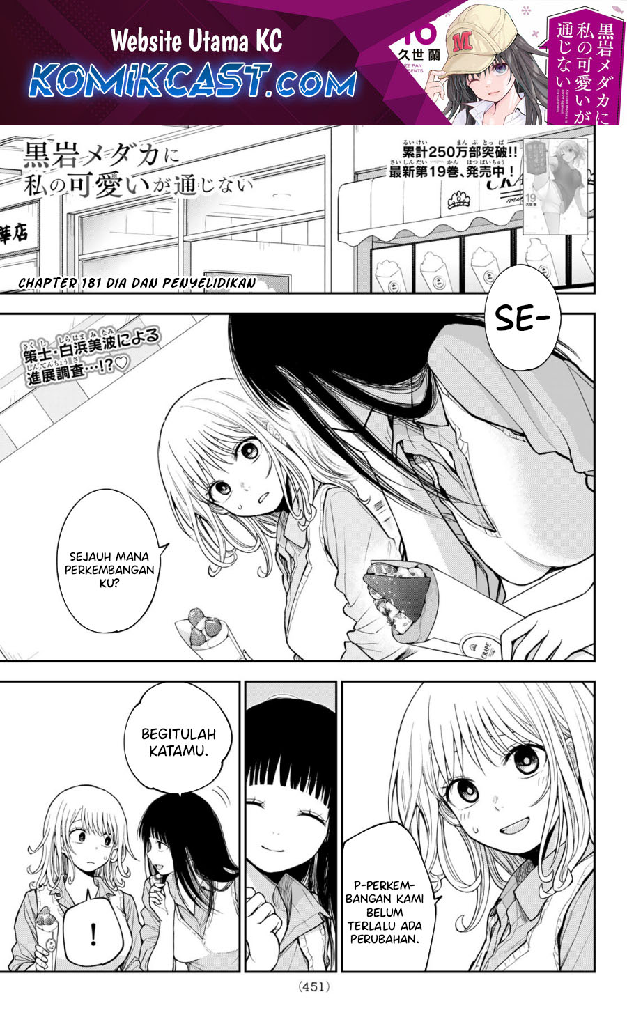 Baca Komik Kuroiwa Medaka ni Watashi no Kawaii ga Tsuujinai Chapter 181 Gambar 1