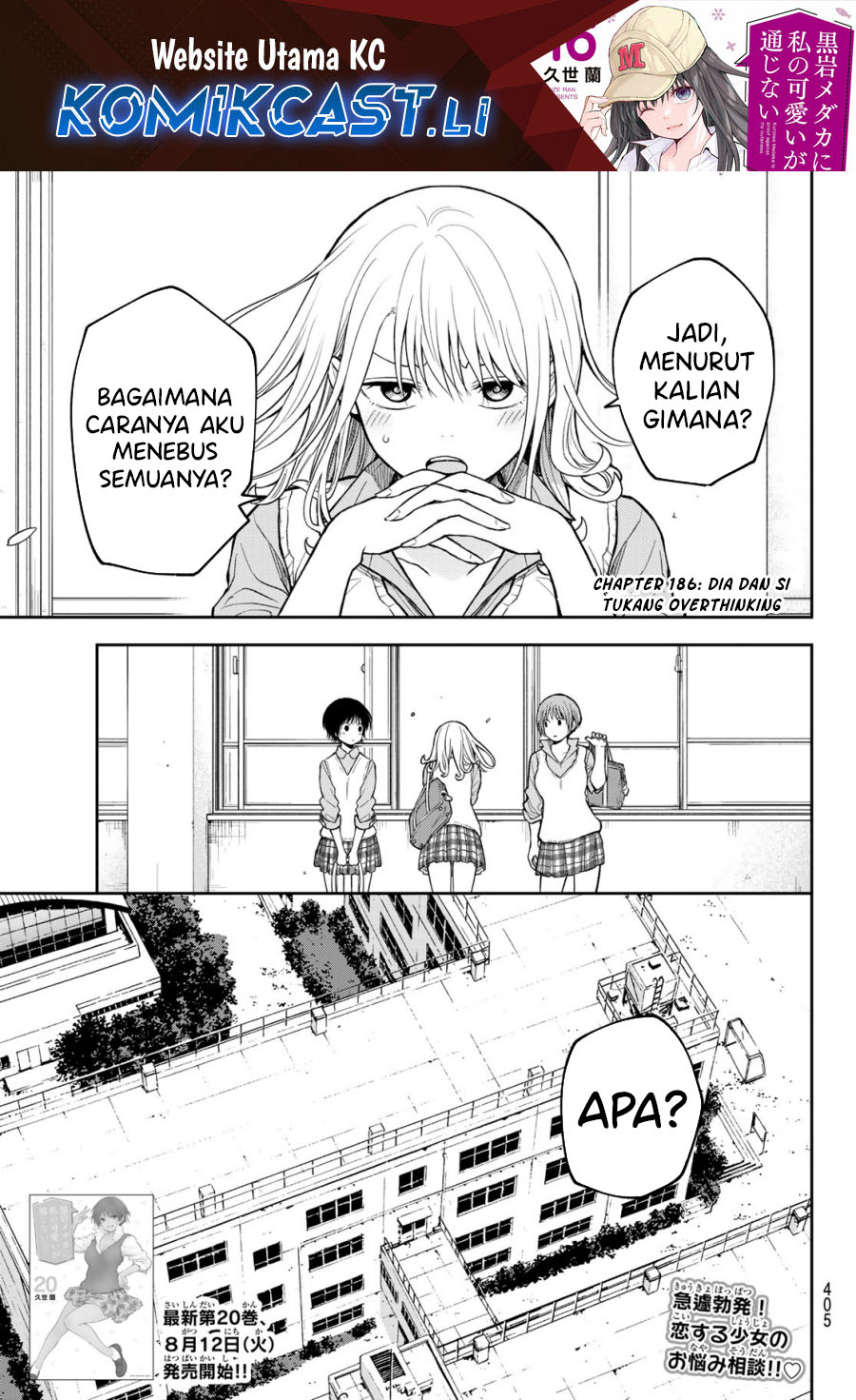 Baca Komik Kuroiwa Medaka ni Watashi no Kawaii ga Tsuujinai Chapter 186 Gambar 1