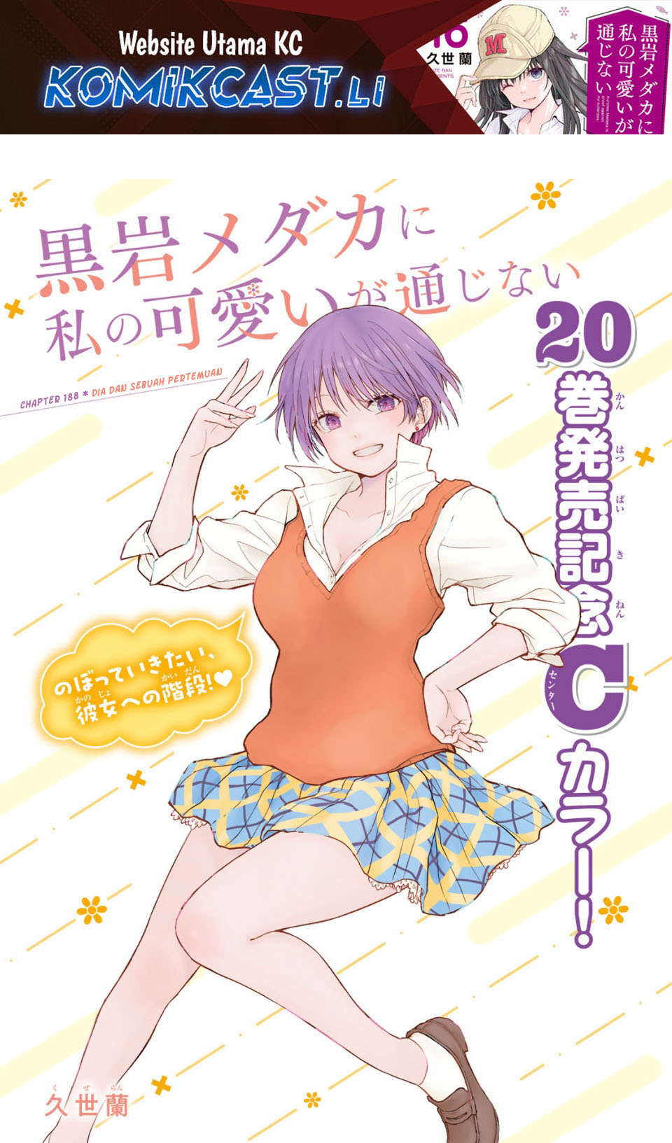 Baca Komik Kuroiwa Medaka ni Watashi no Kawaii ga Tsuujinai Chapter 188 Gambar 1