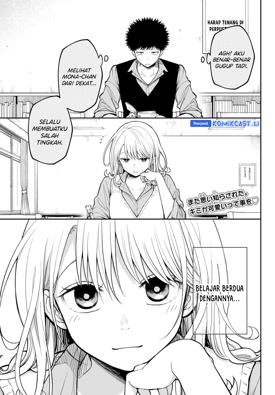 Baca Manga Kuroiwa Medaka ni Watashi no Kawaii ga Tsuujinai Chapter 188 Gambar 2
