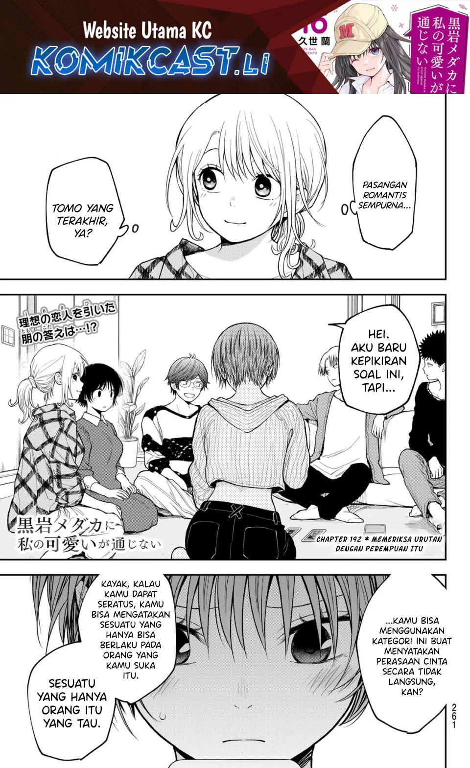 Baca Komik Kuroiwa Medaka ni Watashi no Kawaii ga Tsuujinai Chapter 192 Gambar 1