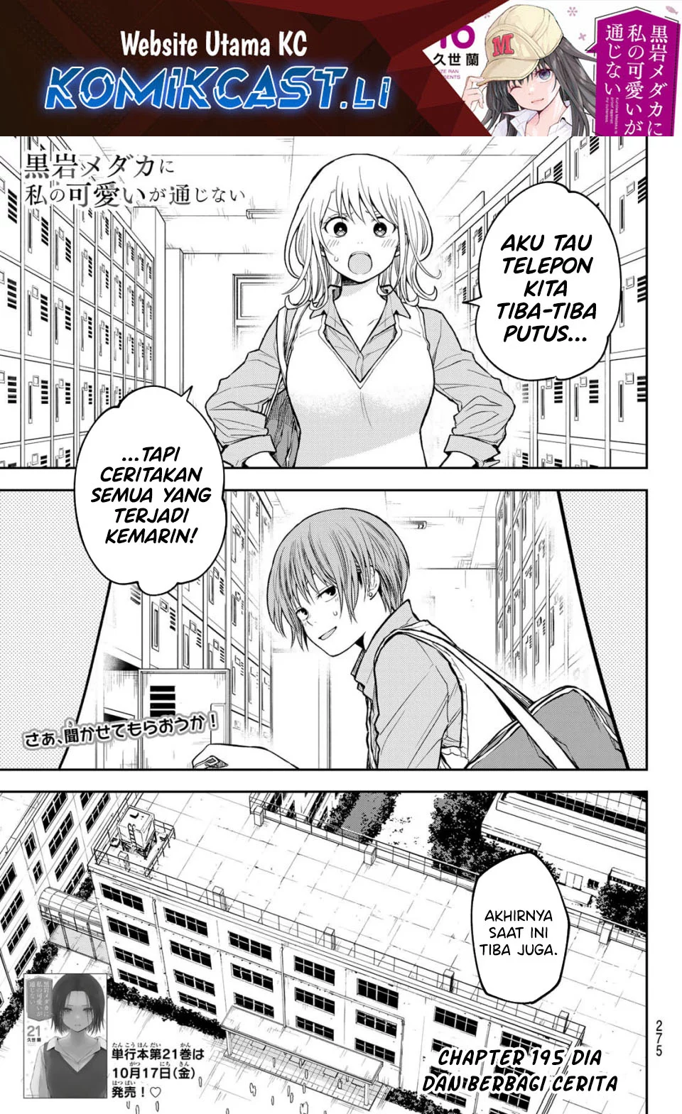 Komik Kuroiwa Medaka ni Watashi no Kawaii ga Tsuujinai Chapter 195 gambar nomor 1