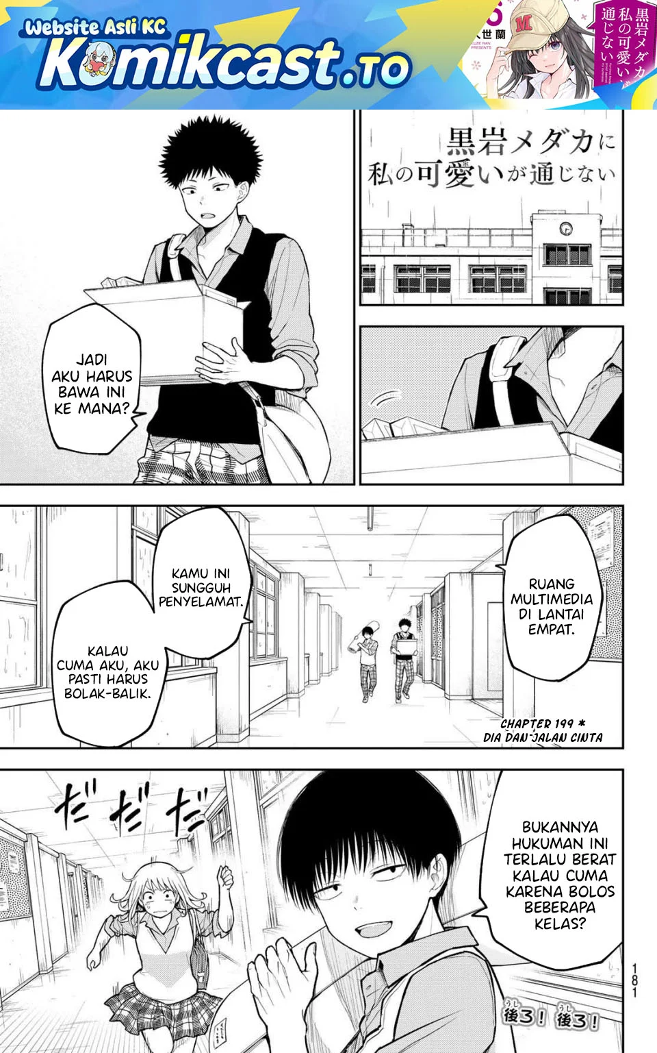Baca Komik Kuroiwa Medaka ni Watashi no Kawaii ga Tsuujinai Chapter 199 Gambar 1