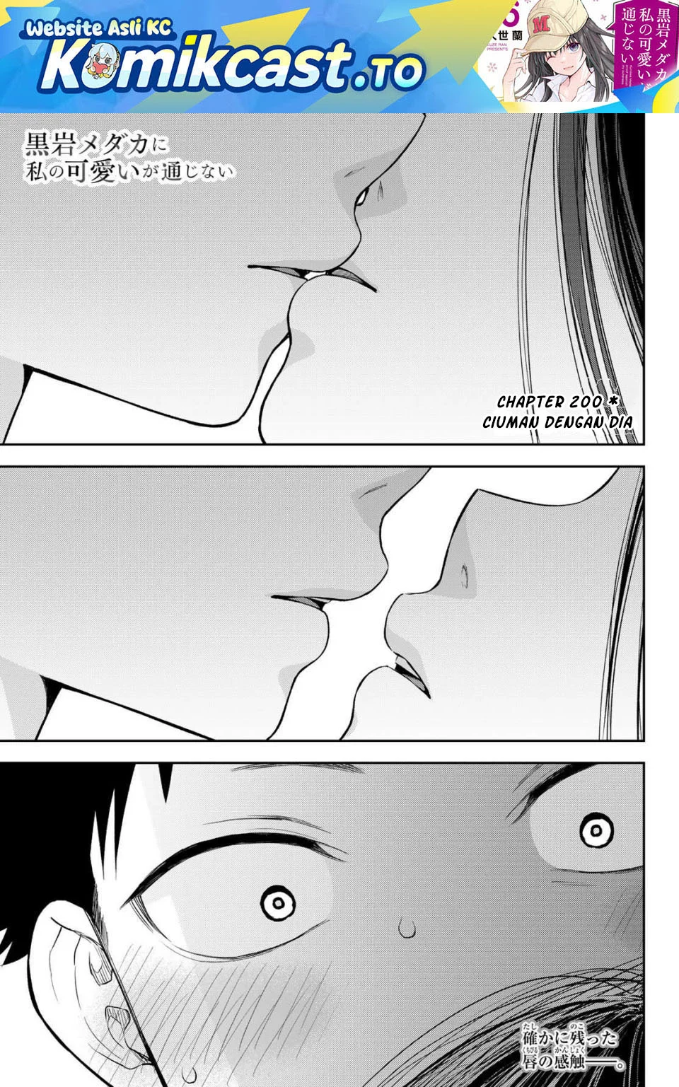 Komik Kuroiwa Medaka ni Watashi no Kawaii ga Tsuujinai Chapter 200 gambar nomor 1