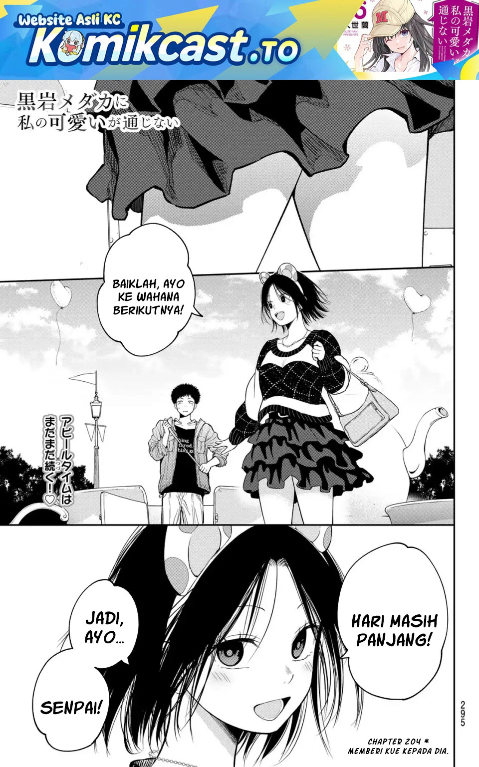 Komik Kuroiwa Medaka ni Watashi no Kawaii ga Tsuujinai Chapter 204 gambar nomor 1