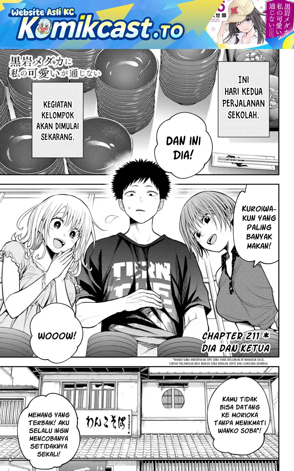 Komik Kuroiwa Medaka ni Watashi no Kawaii ga Tsuujinai Chapter 211 gambar 1