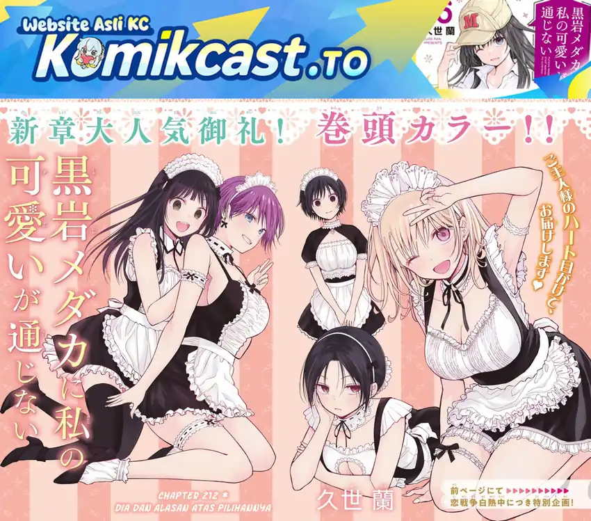 Manga Kuroiwa Medaka ni Watashi no Kawaii ga Tsuujinai Chapter 212 gambar 2