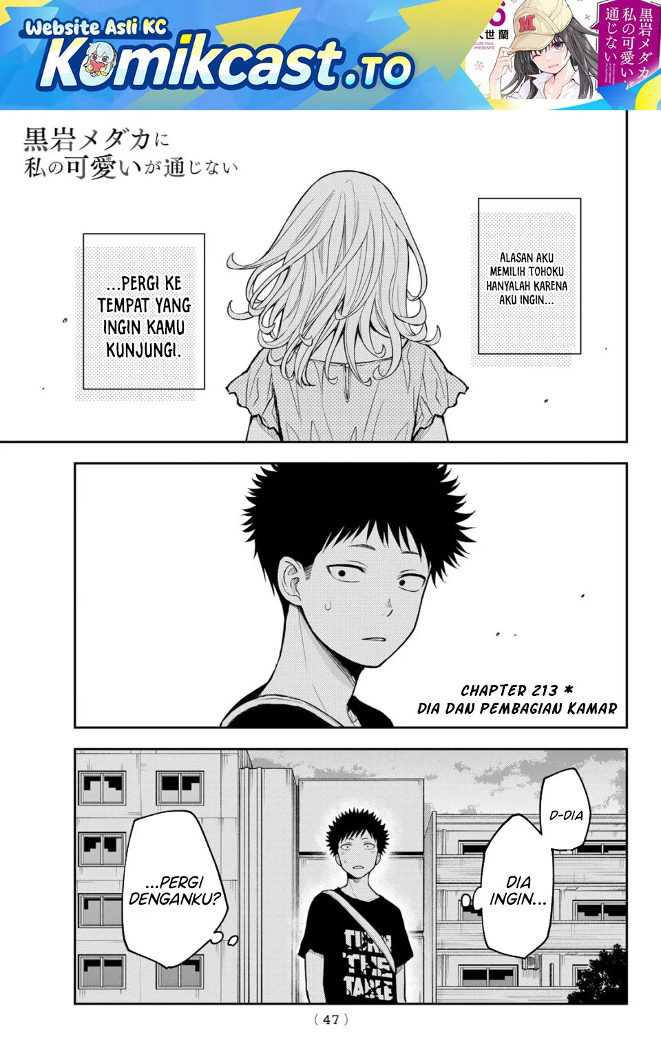 Komik Kuroiwa Medaka ni Watashi no Kawaii ga Tsuujinai Chapter 213 gambar 1