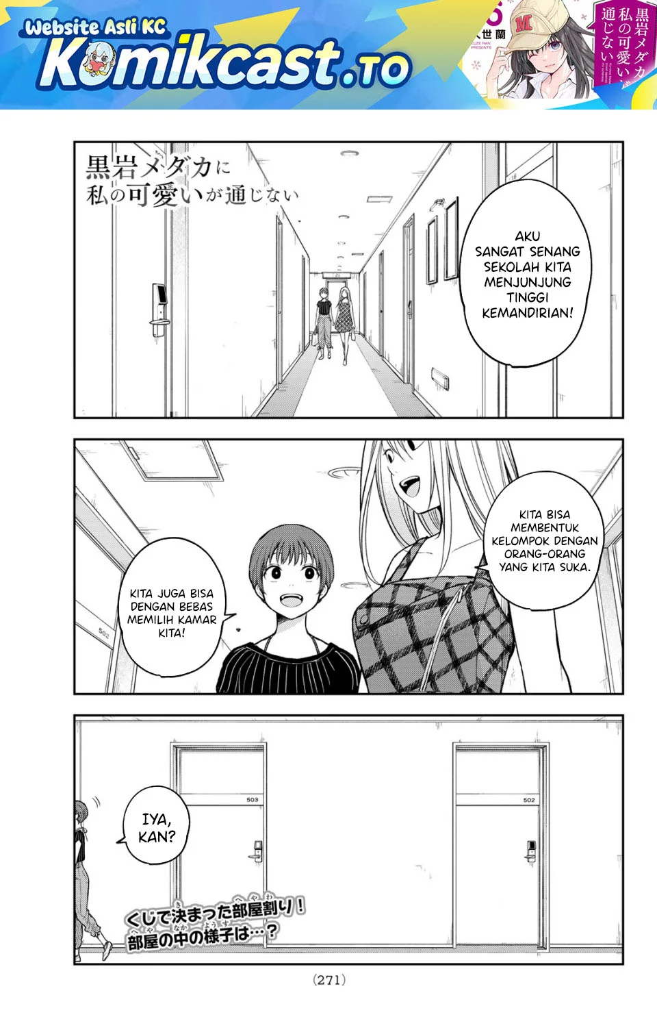 Komik Kuroiwa Medaka ni Watashi no Kawaii ga Tsuujinai Chapter 214 gambar 1