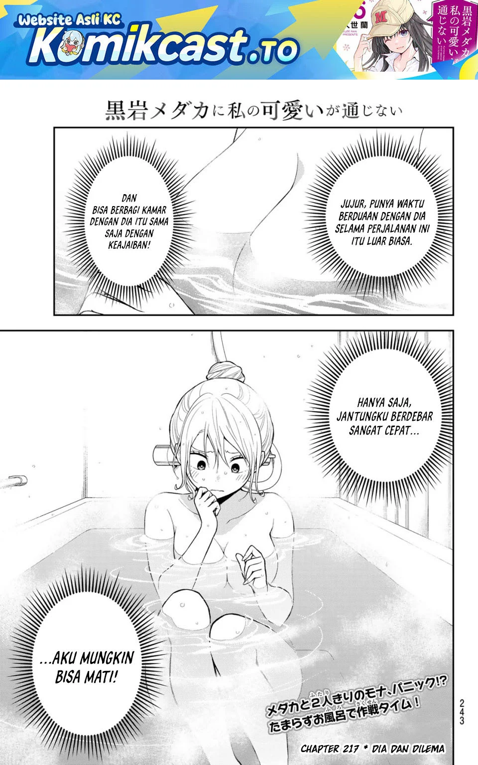 Manga Kuroiwa Medaka ni Watashi no Kawaii ga Tsuujinai Chapter 217 gambar 2