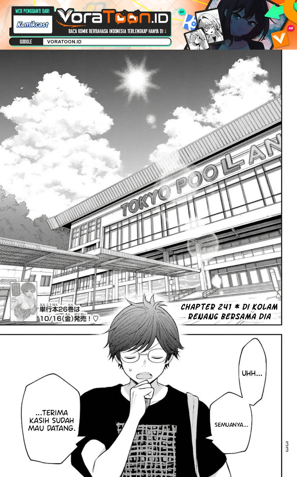Manga Kuroiwa Medaka ni Watashi no Kawaii ga Tsuujinai Chapter 241 gambar 2