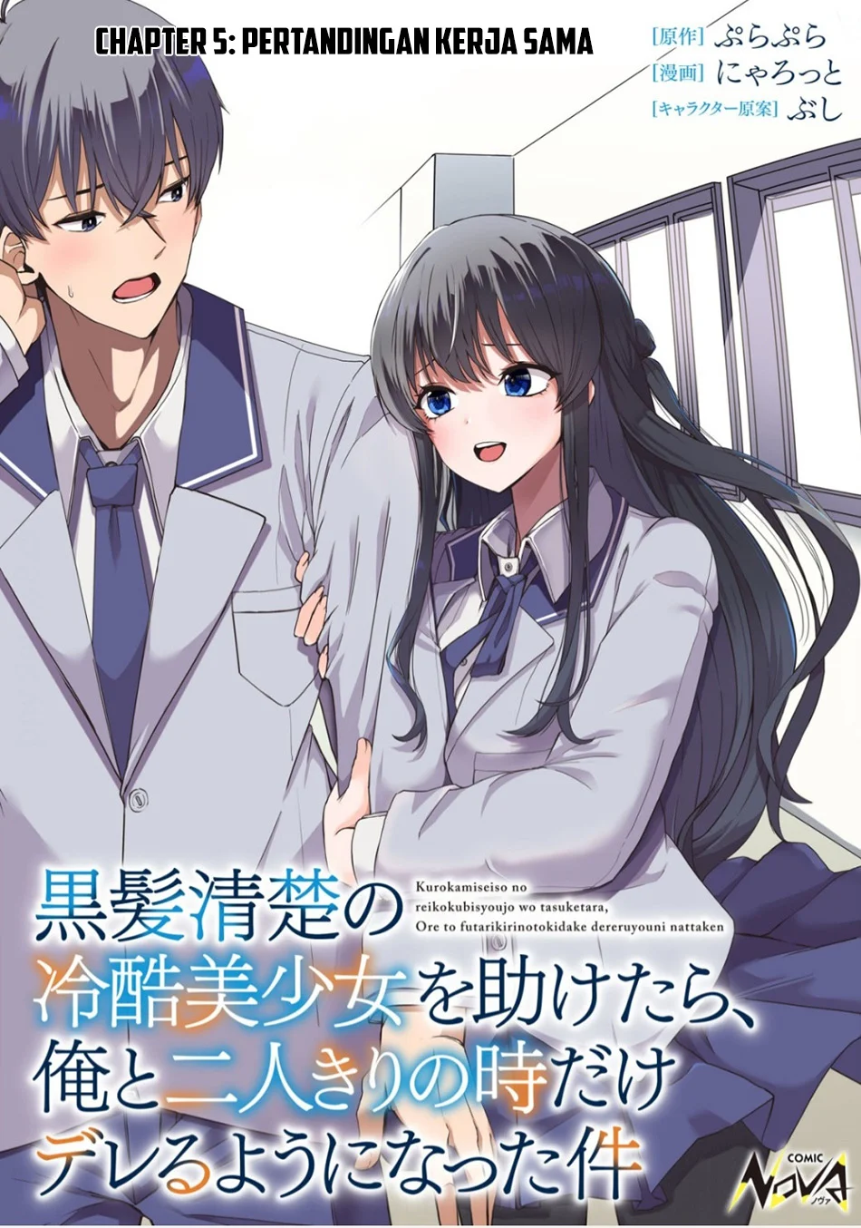 Manga Kurokami Seiso No Reikoku Bishojo Wo Tasuketara, Ore to Ni Nin Kiri No Toki Dake De Reru Yo Ni Natta Ken Chapter 5 gambar 2