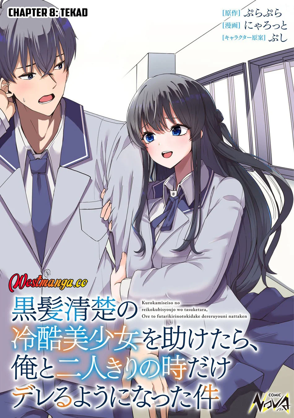Manga Kurokami Seiso No Reikoku Bishojo Wo Tasuketara, Ore to Ni Nin Kiri No Toki Dake De Reru Yo Ni Natta Ken Chapter 8 gambar 2