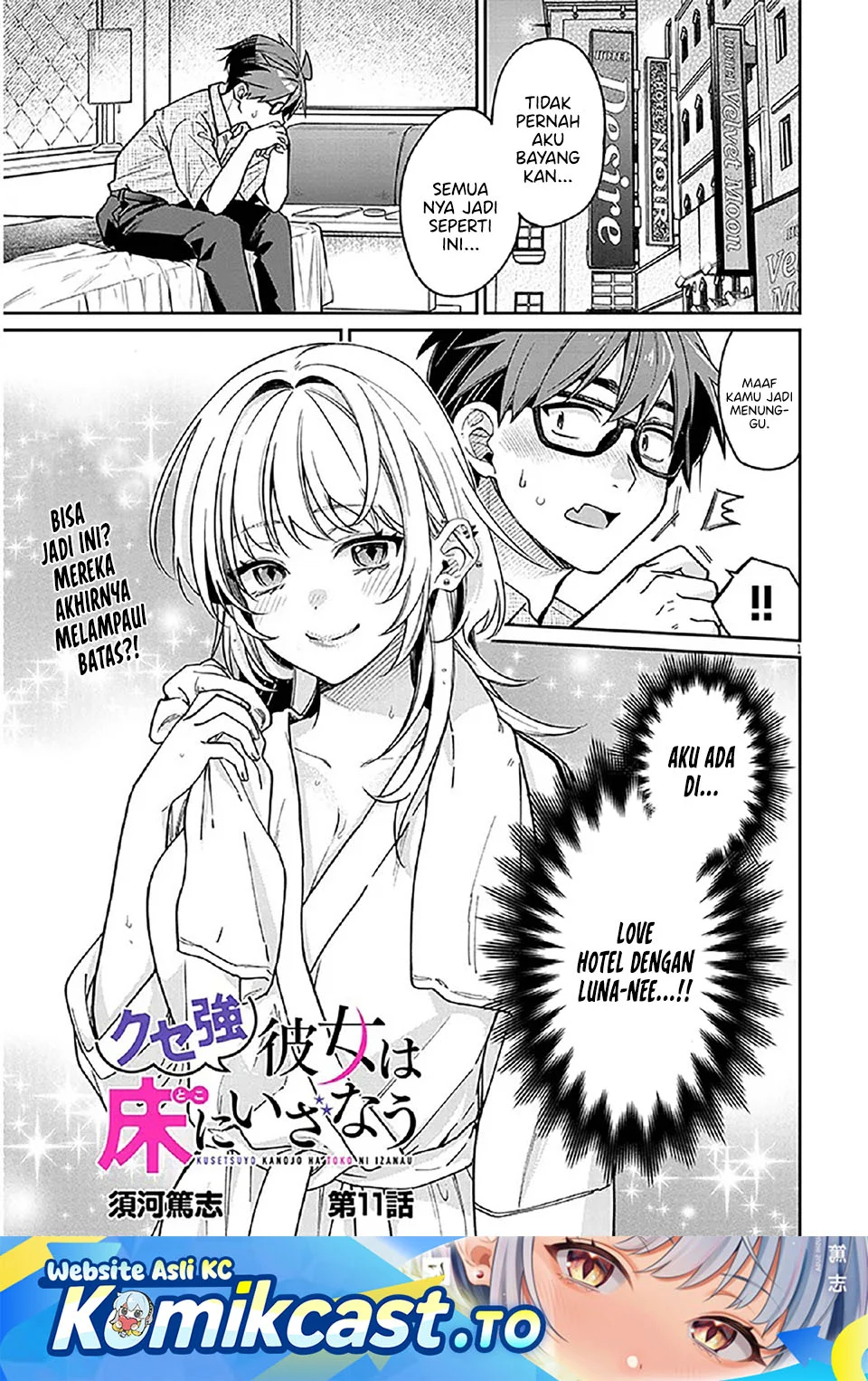 Manga Kuse Tsuyo Kanojo wa Toko ni Izanau (A Quirky Girl Is Inviting Me to Bed) Chapter 11 gambar 2