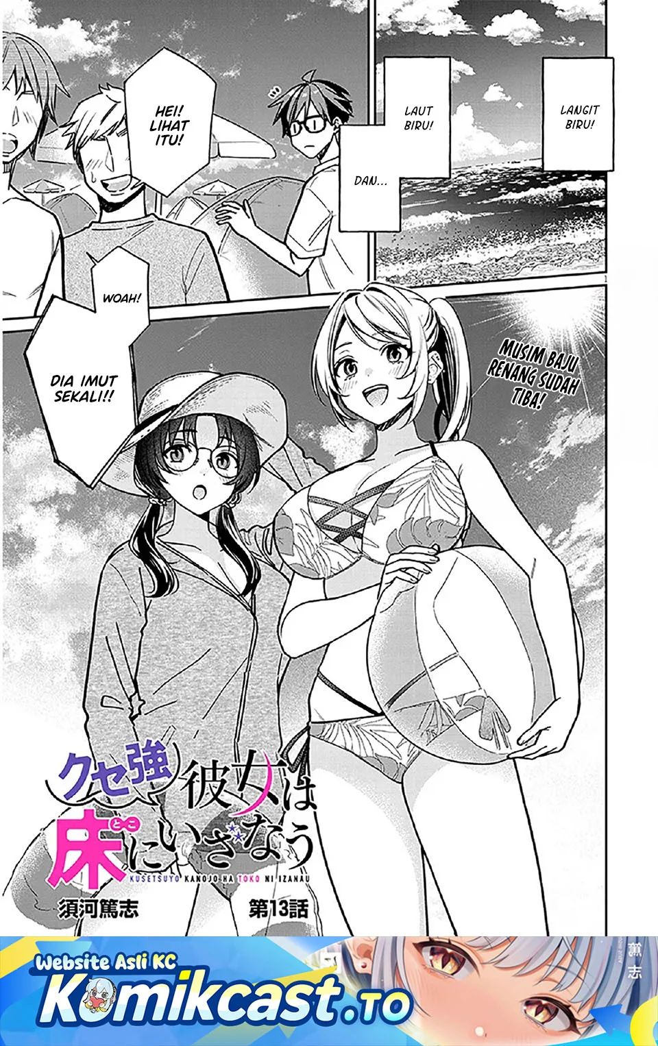 Manga Kuse Tsuyo Kanojo wa Toko ni Izanau (A Quirky Girl Is Inviting Me to Bed) Chapter 13 gambar 2