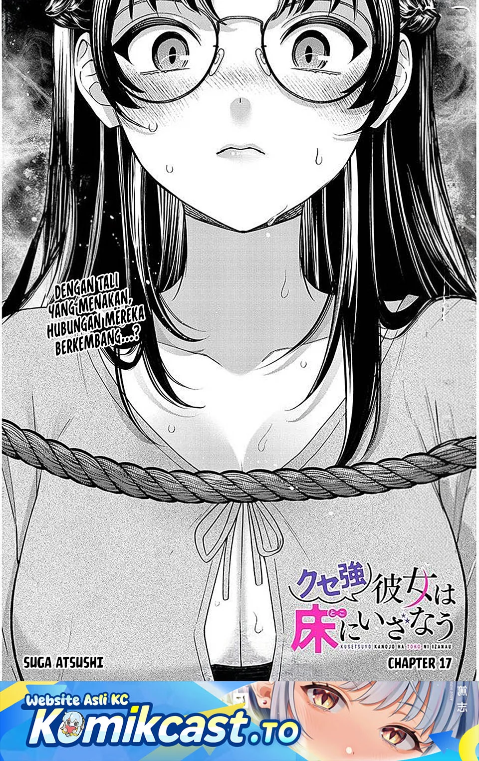 Komik Kuse Tsuyo Kanojo wa Toko ni Izanau (A Quirky Girl Is Inviting Me to Bed) Chapter 17 gambar 1