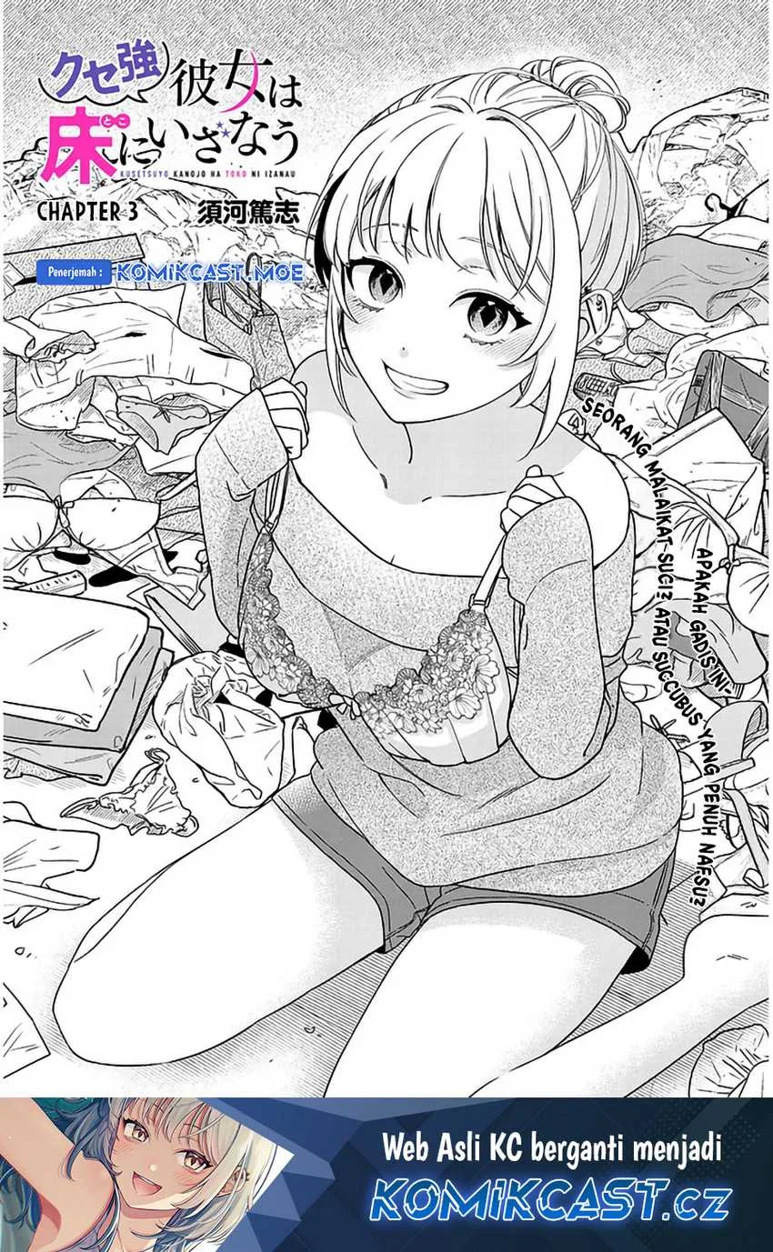 Manga Kuse Tsuyo Kanojo wa Toko ni Izanau (A Quirky Girl Is Inviting Me to Bed) Chapter 3.1 gambar 2