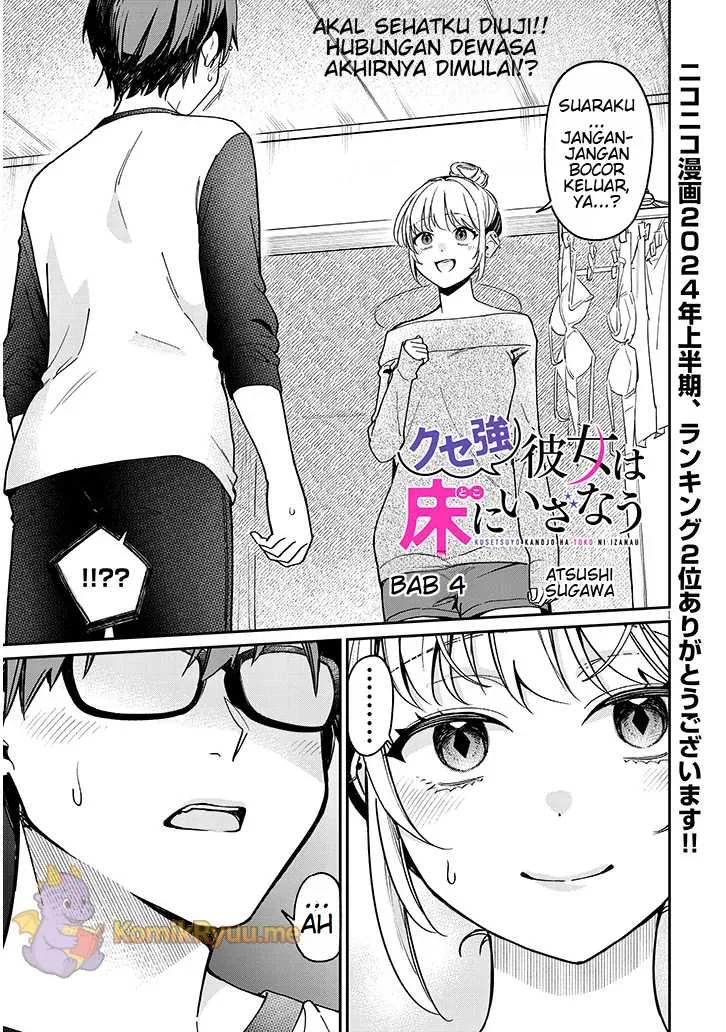 Manga Kuse Tsuyo Kanojo wa Toko ni Izanau (A Quirky Girl Is Inviting Me to Bed) Chapter 4.1 gambar 2