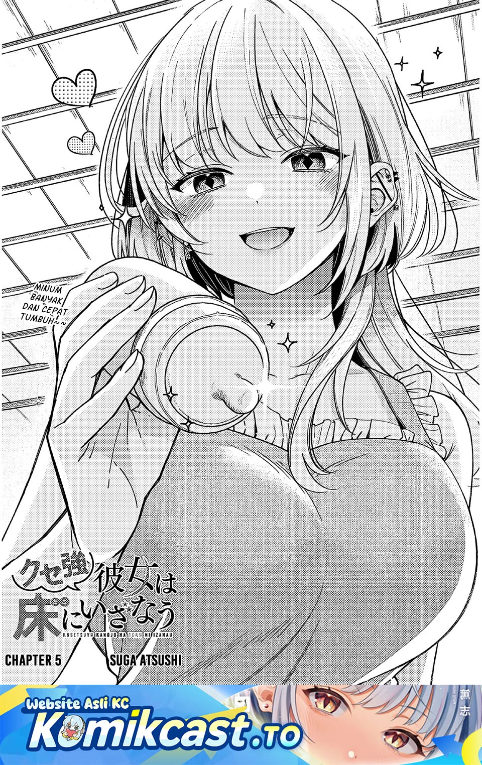 Manga Kuse Tsuyo Kanojo wa Toko ni Izanau (A Quirky Girl Is Inviting Me to Bed) Chapter 5 gambar 2