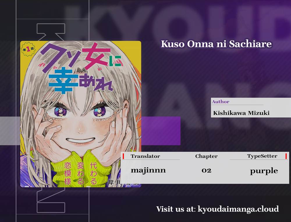 Baca Komik Kuso Onna ni Sachiare Chapter 2 Gambar 1