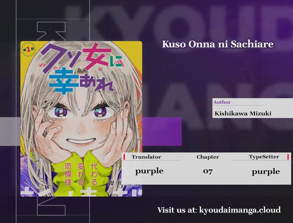 Baca Komik Kuso Onna ni Sachiare Chapter 7 Gambar 1