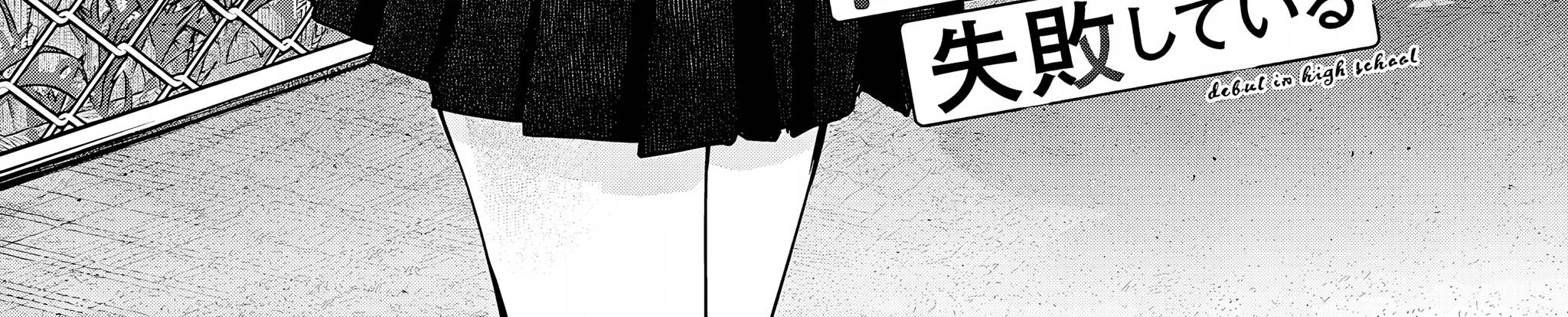 Baca Manga Kusunoki-san wa Koukou Debut ni Shippai shite Iru Chapter 32 Gambar 2