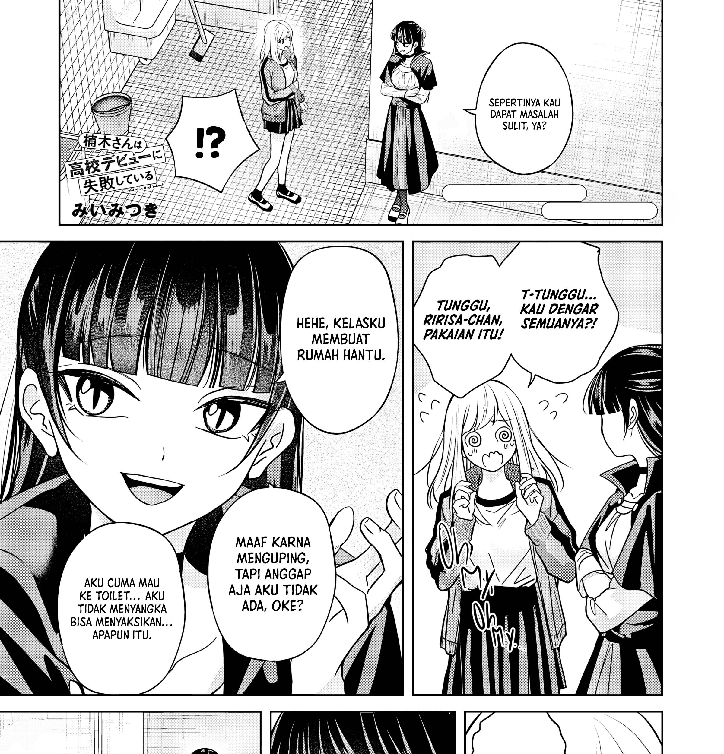 Baca Komik Kusunoki-san wa Koukou Debut ni Shippai shite Iru Chapter 39.2 Gambar 1