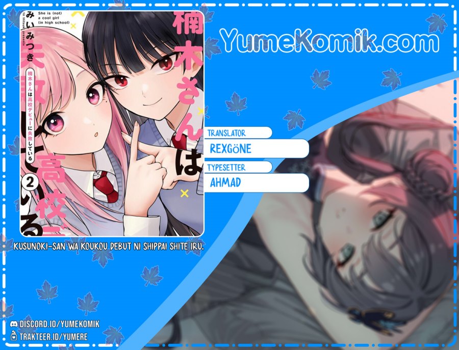 Baca Komik Kusunoki-san wa Koukou Debut ni Shippai shite Iru Chapter 4 Gambar 1
