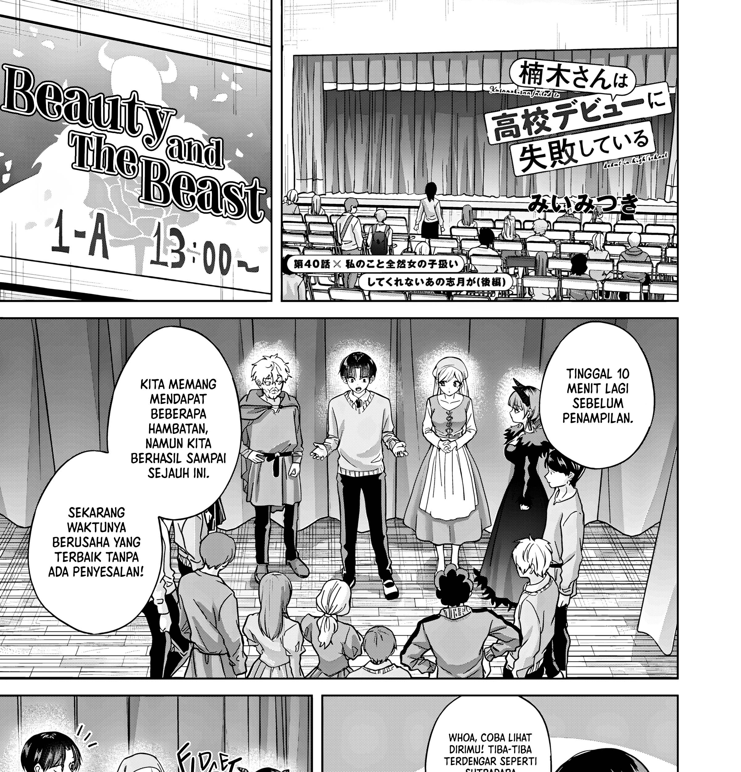 Baca Komik Kusunoki-san wa Koukou Debut ni Shippai shite Iru Chapter 40.2 Gambar 1