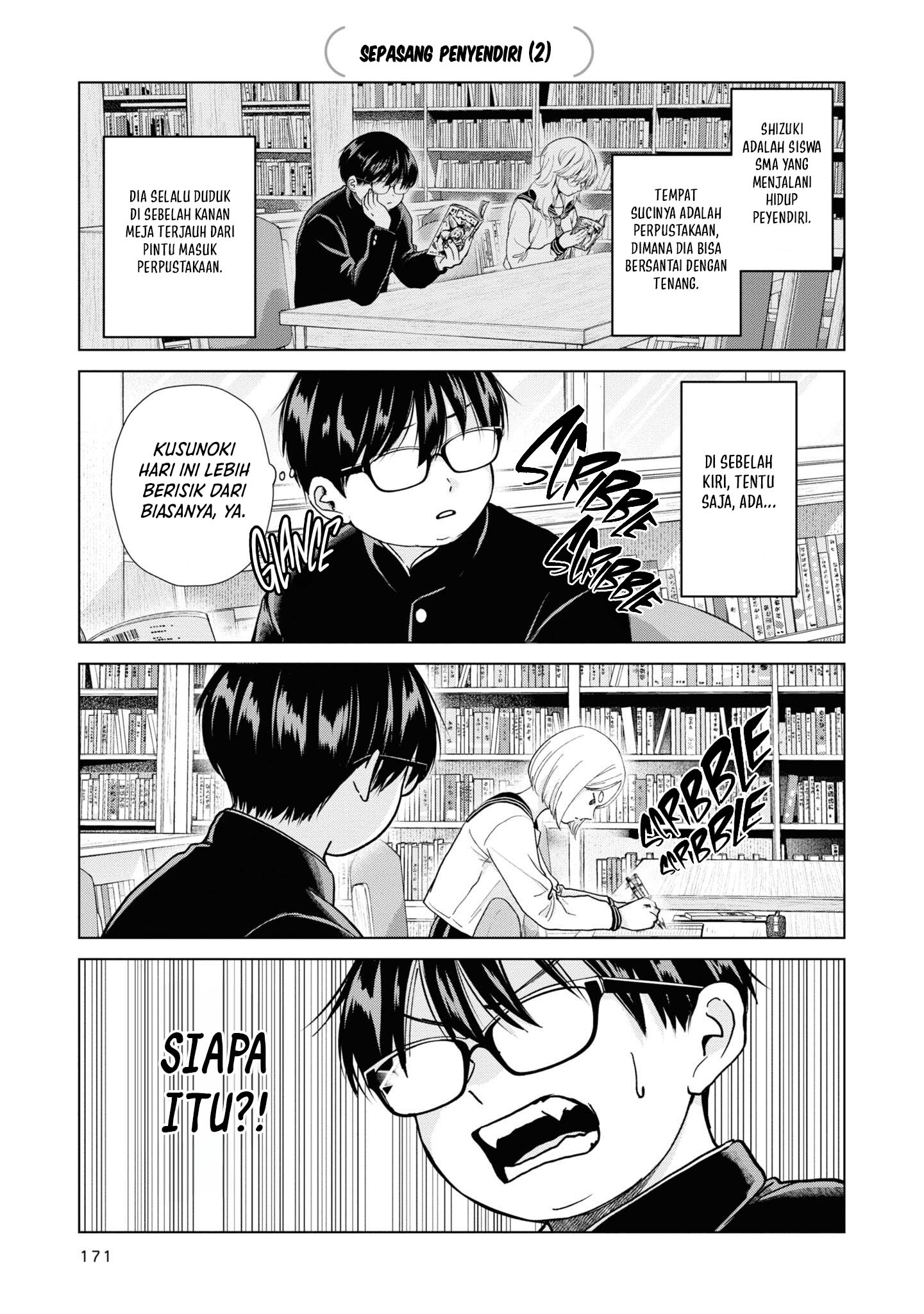 Kusunoki-san wa Koukou Debut ni Shippai shite Iru Chapter 7.5 Gambar 4