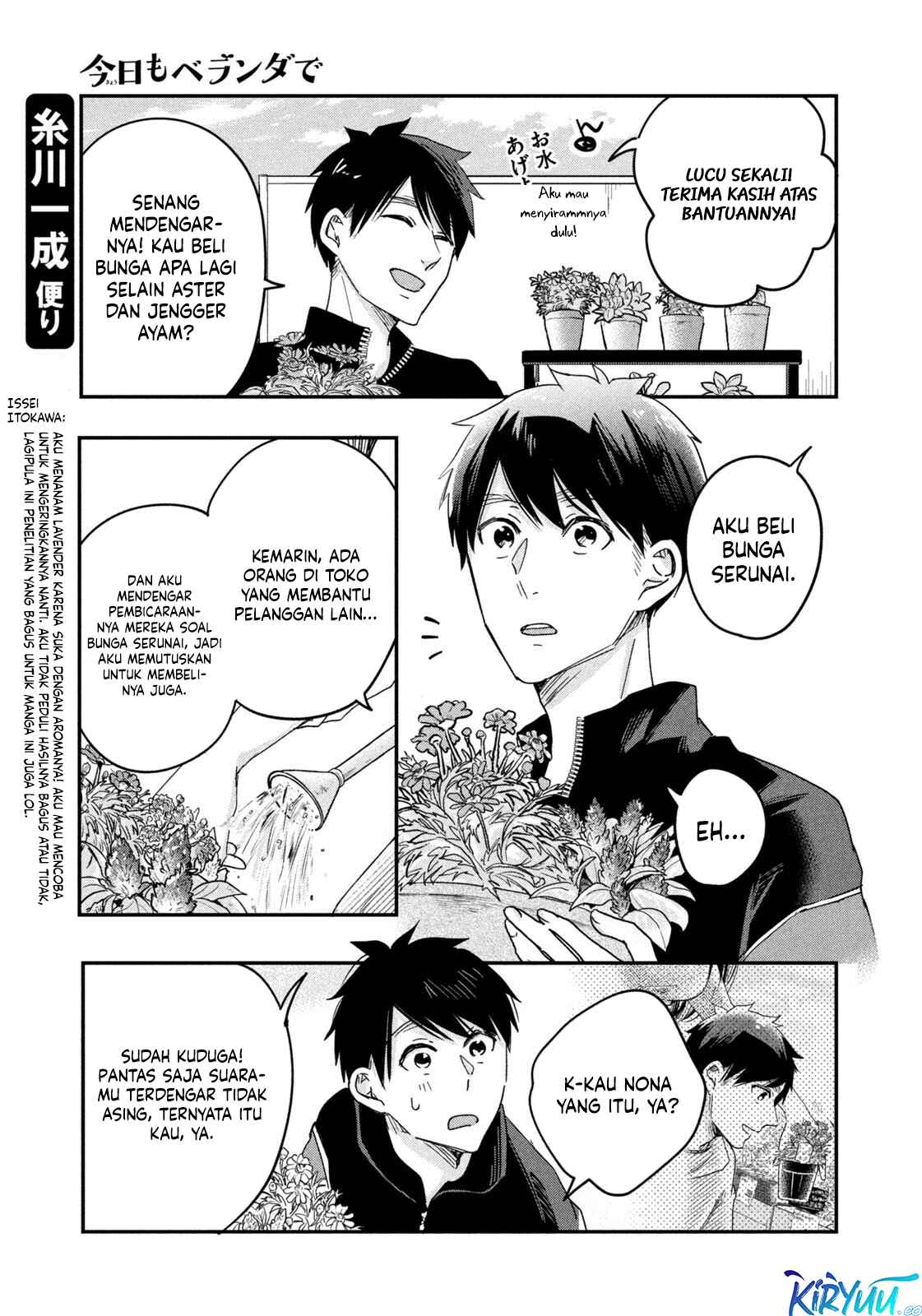 Kyou mo Veranda de Chapter 10 Gambar 12