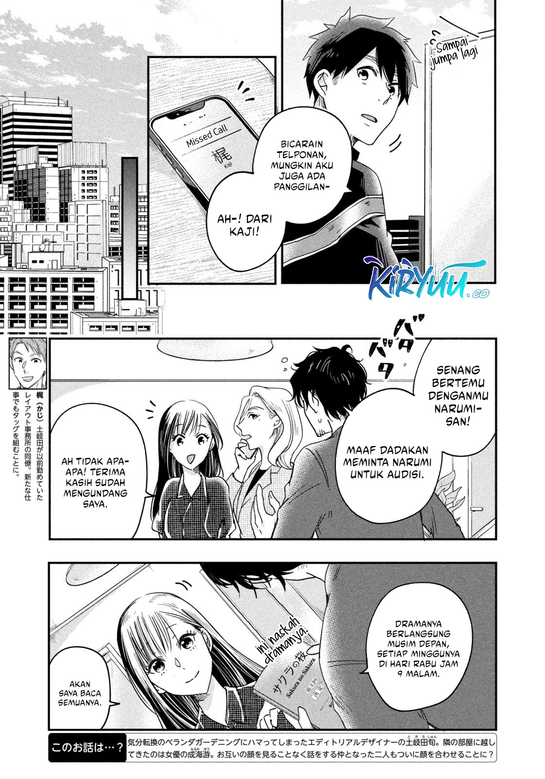 Kyou mo Veranda de Chapter 11 Gambar 3