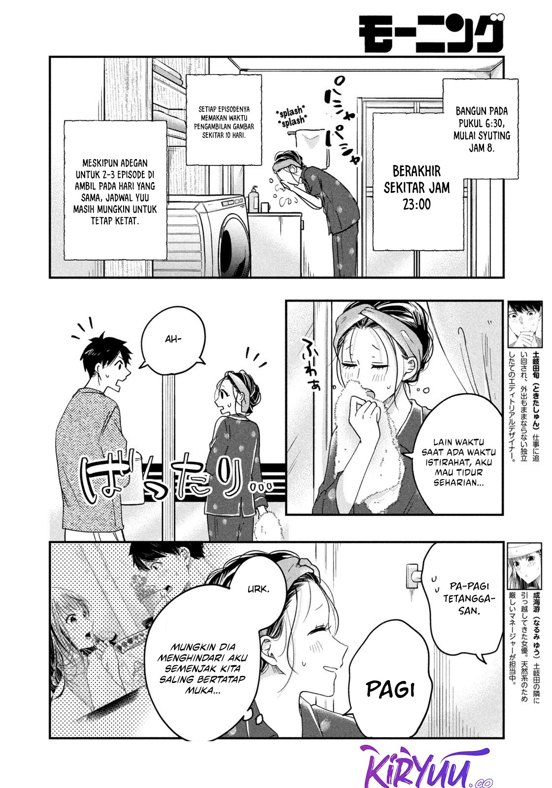 Baca Manga Kyou mo Veranda de Chapter 14 Gambar 2