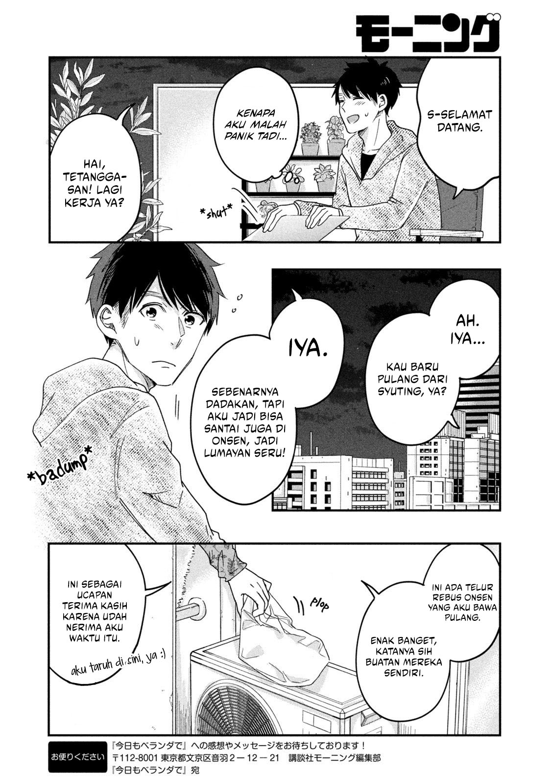 Kyou mo Veranda de Chapter 17 Gambar 12