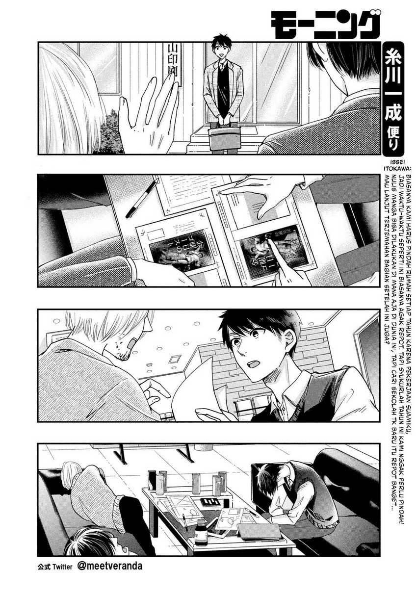 Kyou mo Veranda de Chapter 20 Gambar 11
