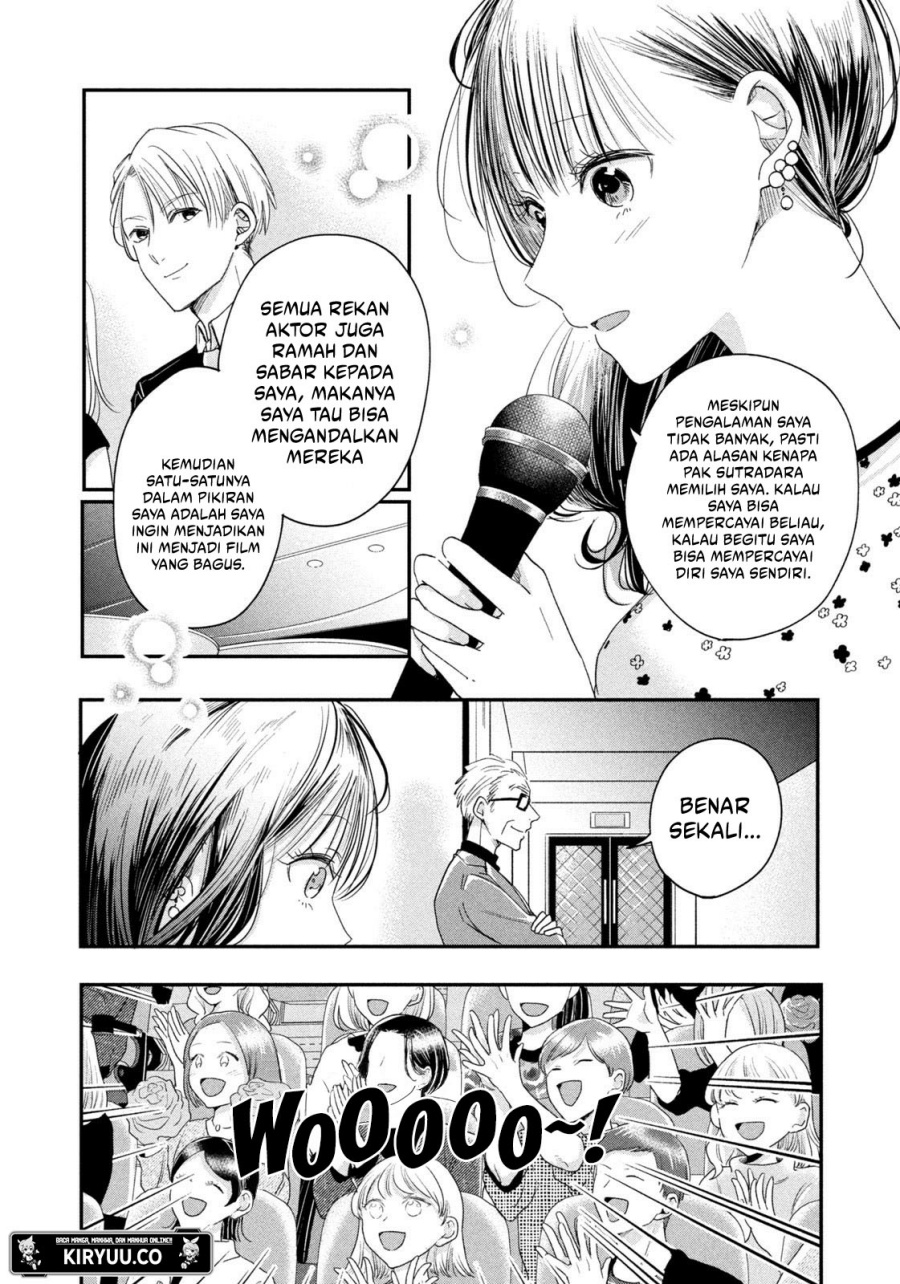 Kyou mo Veranda de Chapter 23 Gambar 9