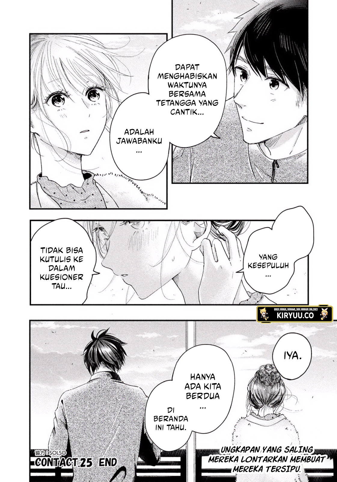 Kyou mo Veranda de Chapter 25 Gambar 14