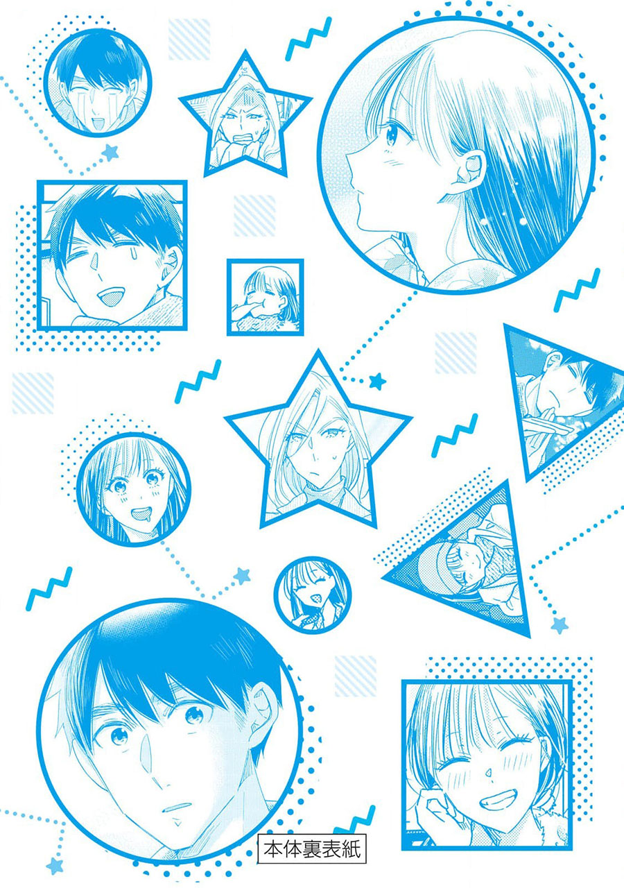 Kyou mo Veranda de Chapter 38.5 Gambar 7