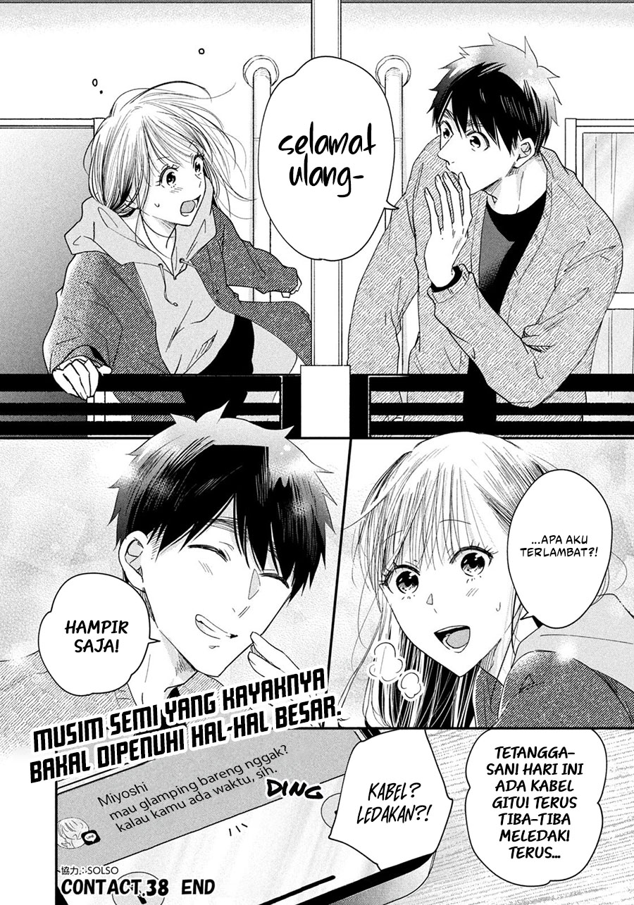 Kyou mo Veranda de Chapter 38 Gambar 14