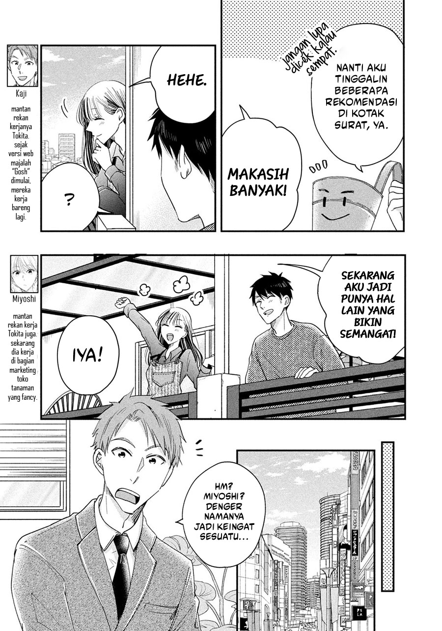 Kyou mo Veranda de Chapter 39 Gambar 5
