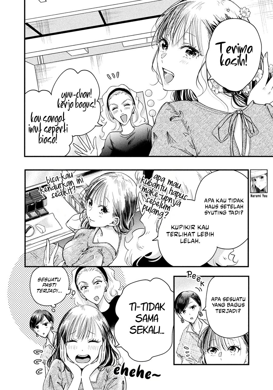 Kyou mo Veranda de Chapter 43 Gambar 4