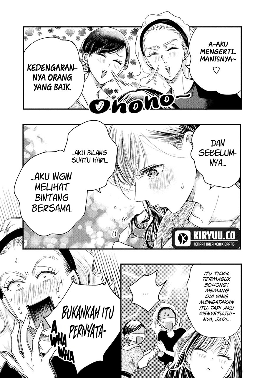 Kyou mo Veranda de Chapter 43 Gambar 7