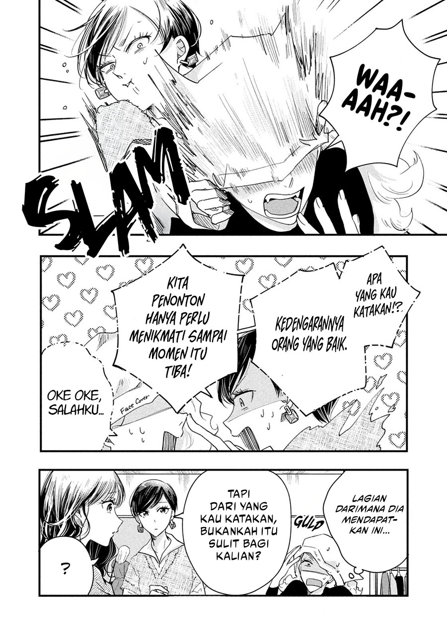 Kyou mo Veranda de Chapter 43 Gambar 8