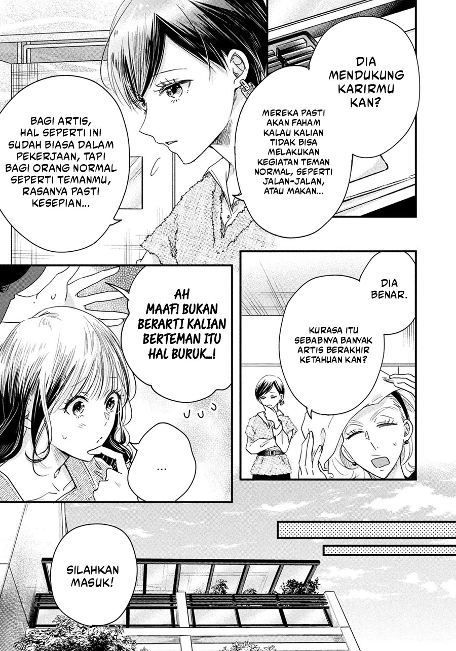 Kyou mo Veranda de Chapter 43 Gambar 9