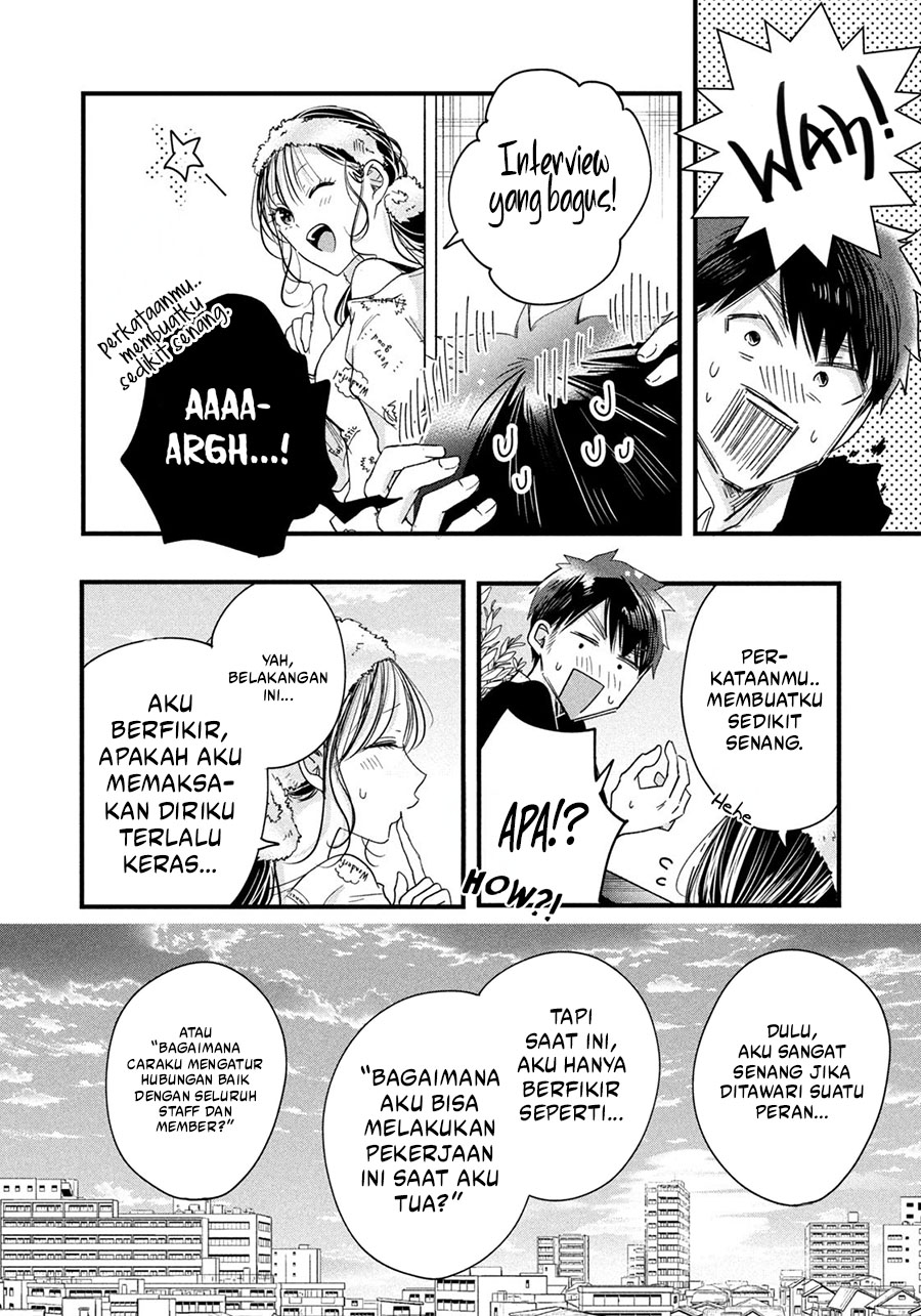 Kyou mo Veranda de Chapter 44 Gambar 12