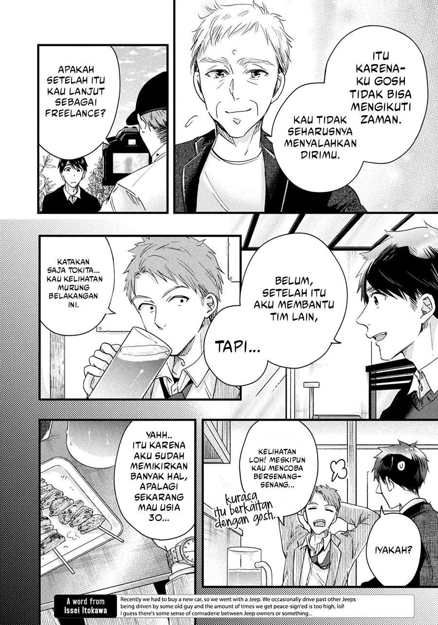 Kyou mo Veranda de Chapter 44 Gambar 8