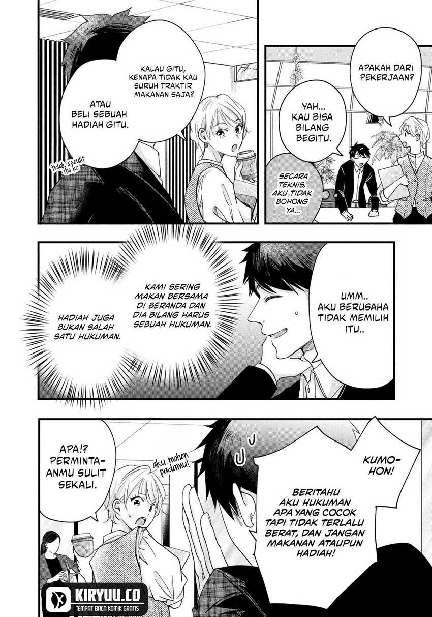 Kyou mo Veranda de Chapter 46 Gambar 7