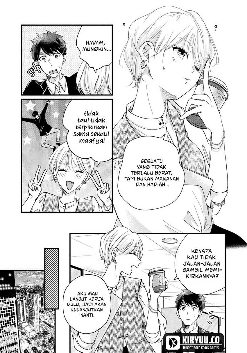 Kyou mo Veranda de Chapter 46 Gambar 8