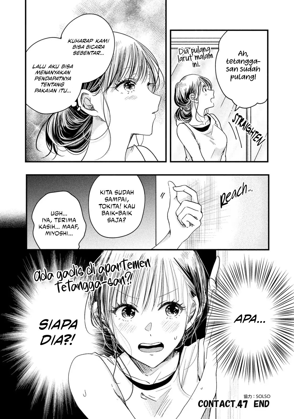Kyou mo Veranda de Chapter 47 Gambar 14